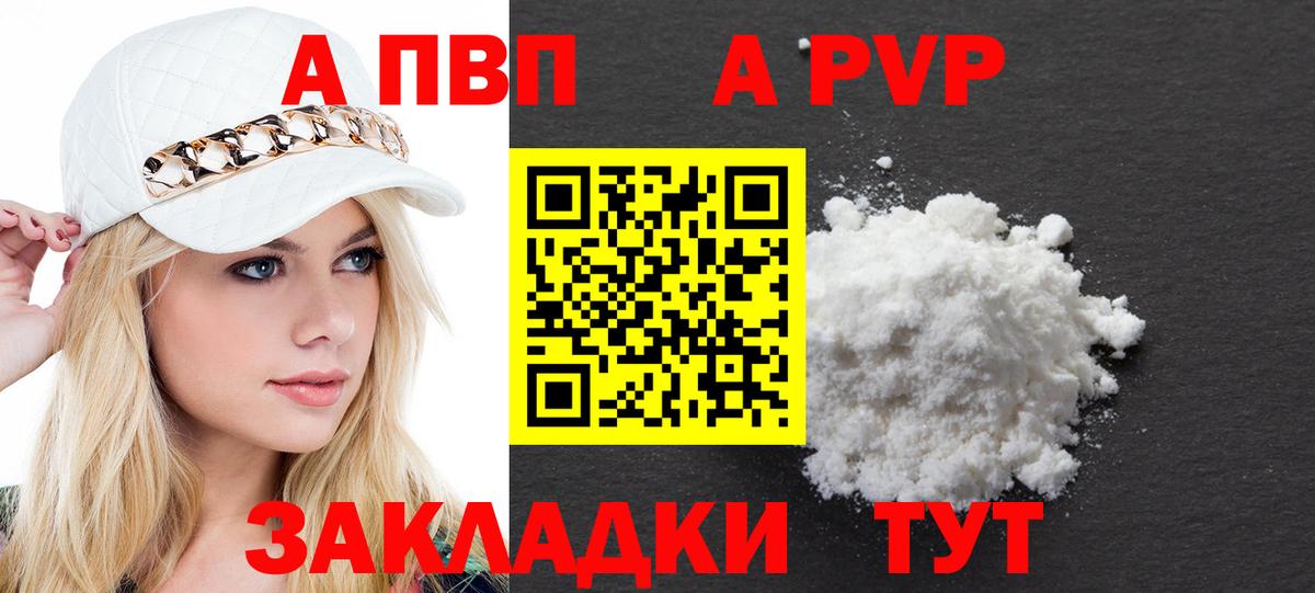 Alfa_PVP VHQ  Вход с VPN  Alfa_PVP мука  Альфа ПВП  А ПВП Crystall  Геленджик 