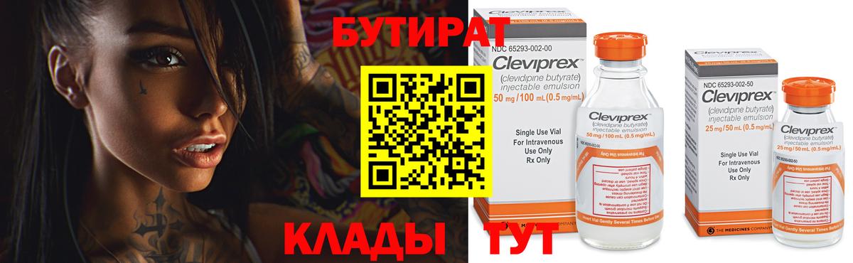 БУТИРАТ оксана Геленджик