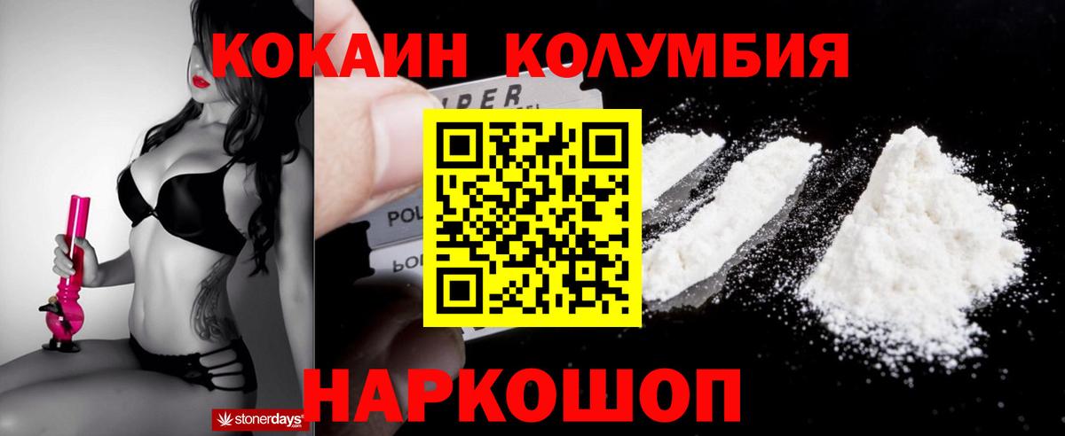 купить закладку  Вход с VPN  Геленджик  COCAIN VHQ 