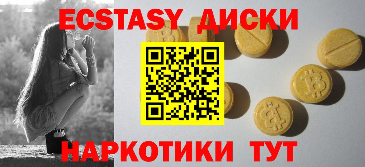 ЭКСТАЗИ Punisher Геленджик