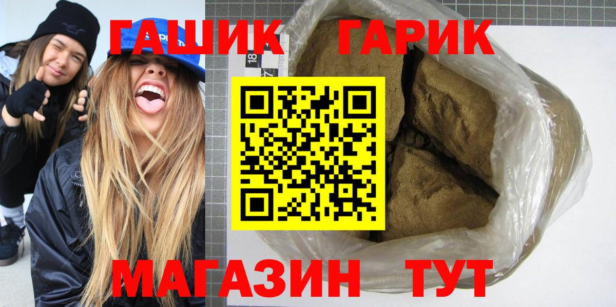 ГАШИШ убойный Геленджик