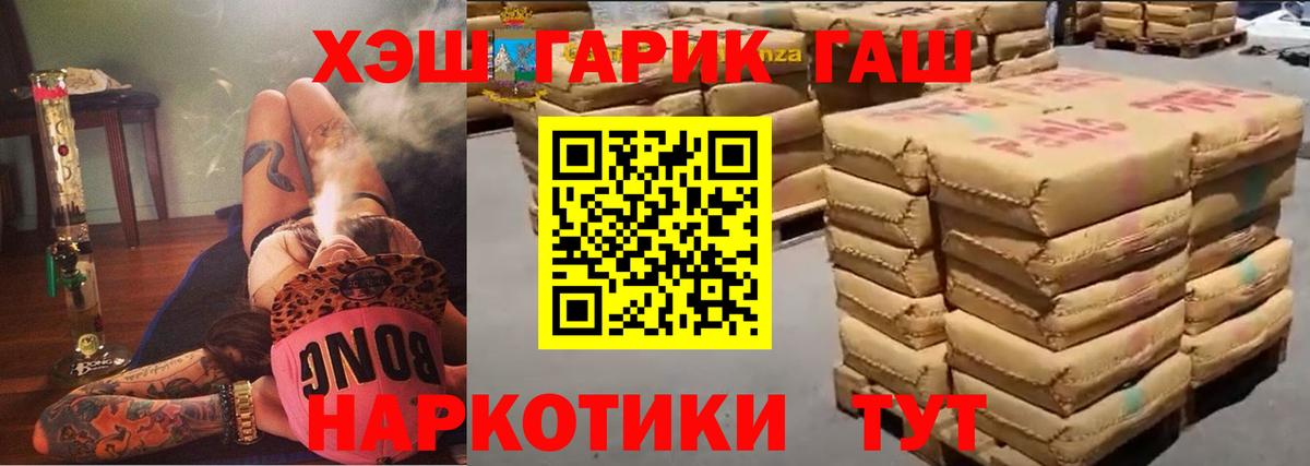 Гашиш  наркотики  ГАШИШ ice o lator  Геленджик  Гашиш индика сатива  Вход с VPN 