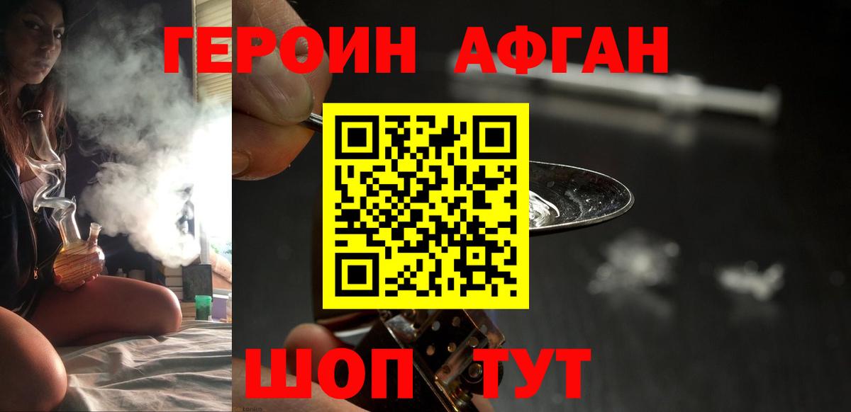 Геленджик  ГЕРОИН гречка  Вход с VPN 