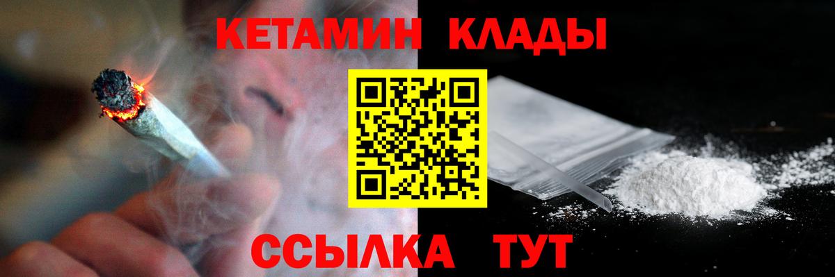 КЕТАМИН ketamine  Кетамин ketamine  Геленджик  Вход с VPN 