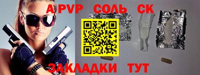 стафф Бузулук