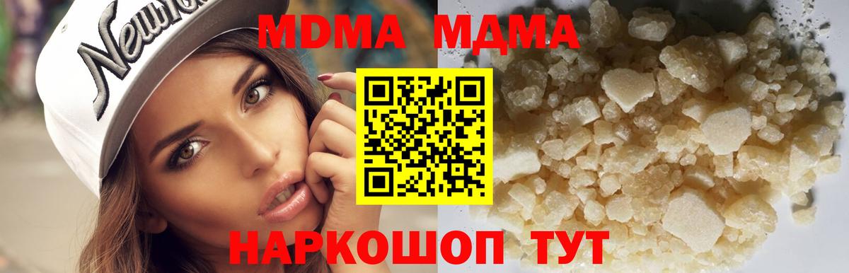 MDMA VHQ Геленджик