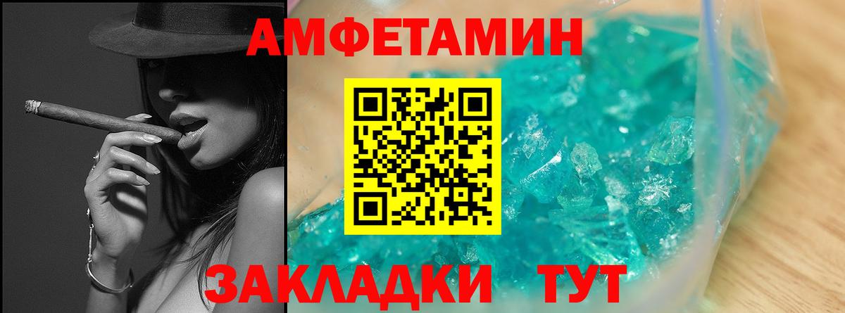 МЕТАМФЕТАМИН Декстрометамфетамин 99.9%  Вход с VPN  Геленджик 