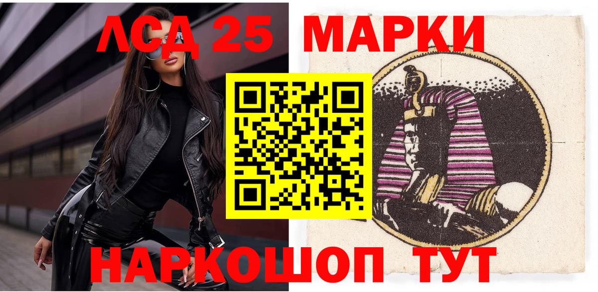 Марки 25I-NBOMe  Марки NBOMe 1,5мг  Вход с VPN  Марки NBOMe 1,5мг  Геленджик 