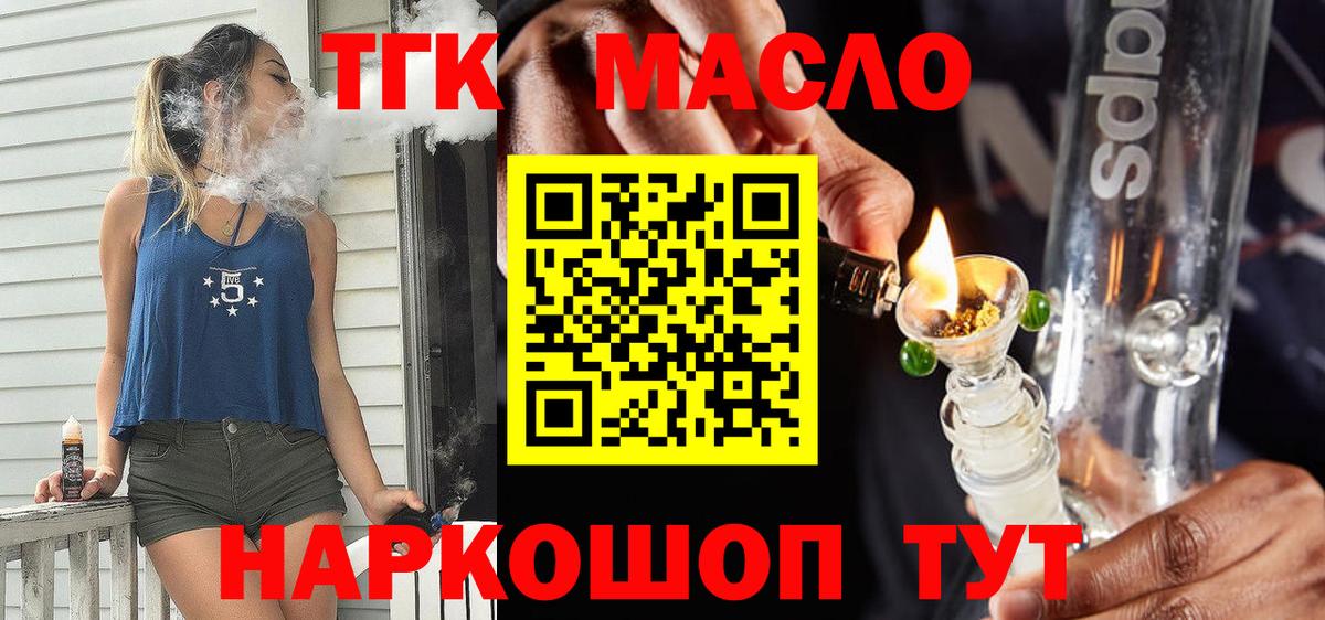 Дистиллят ТГК концентрат Геленджик