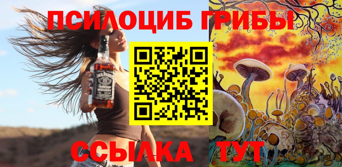 Геленджик  где можно купить наркотик  Вход с VPN  Галлюциногенные грибы мухоморы 
