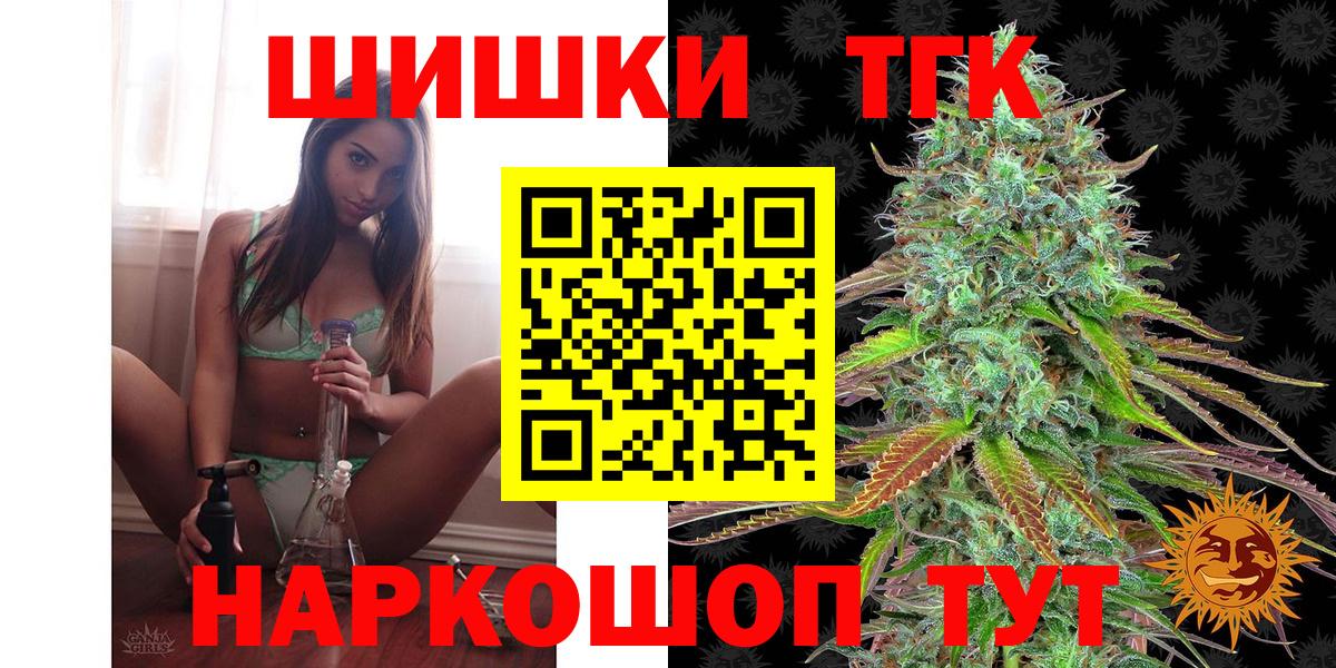 Марихуана AK-47  Вход с VPN  Бошки Шишки гибрид  Геленджик  Конопля White Widow  Канабис Amnesia 
